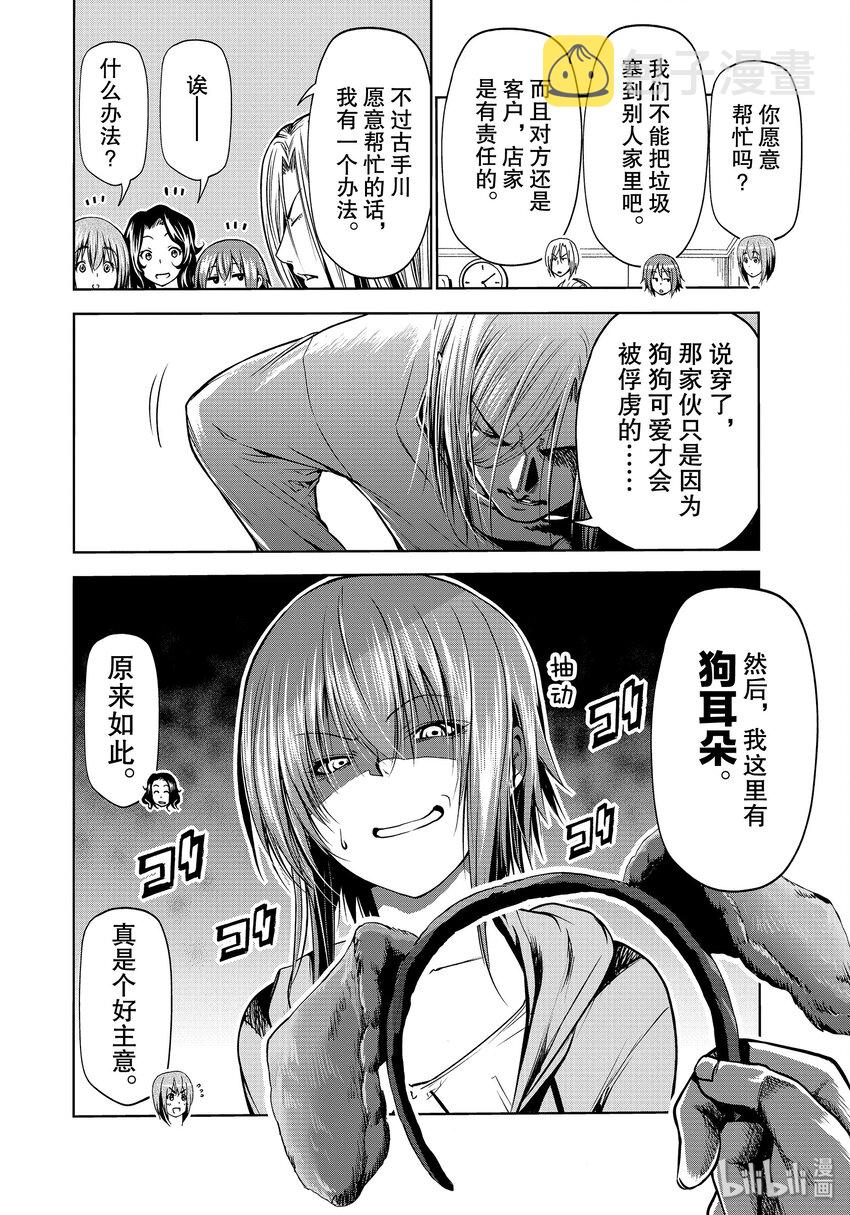 番外10 狗2