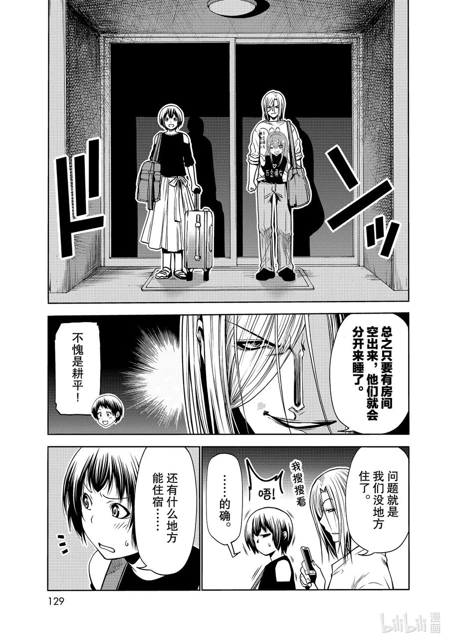 64 再次登陆冲绳·背后的故事2