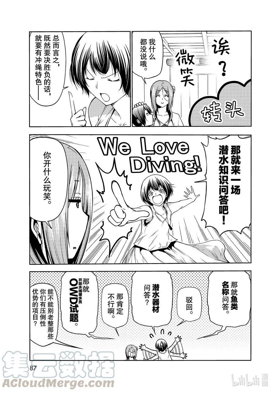 67 嫉妒！2