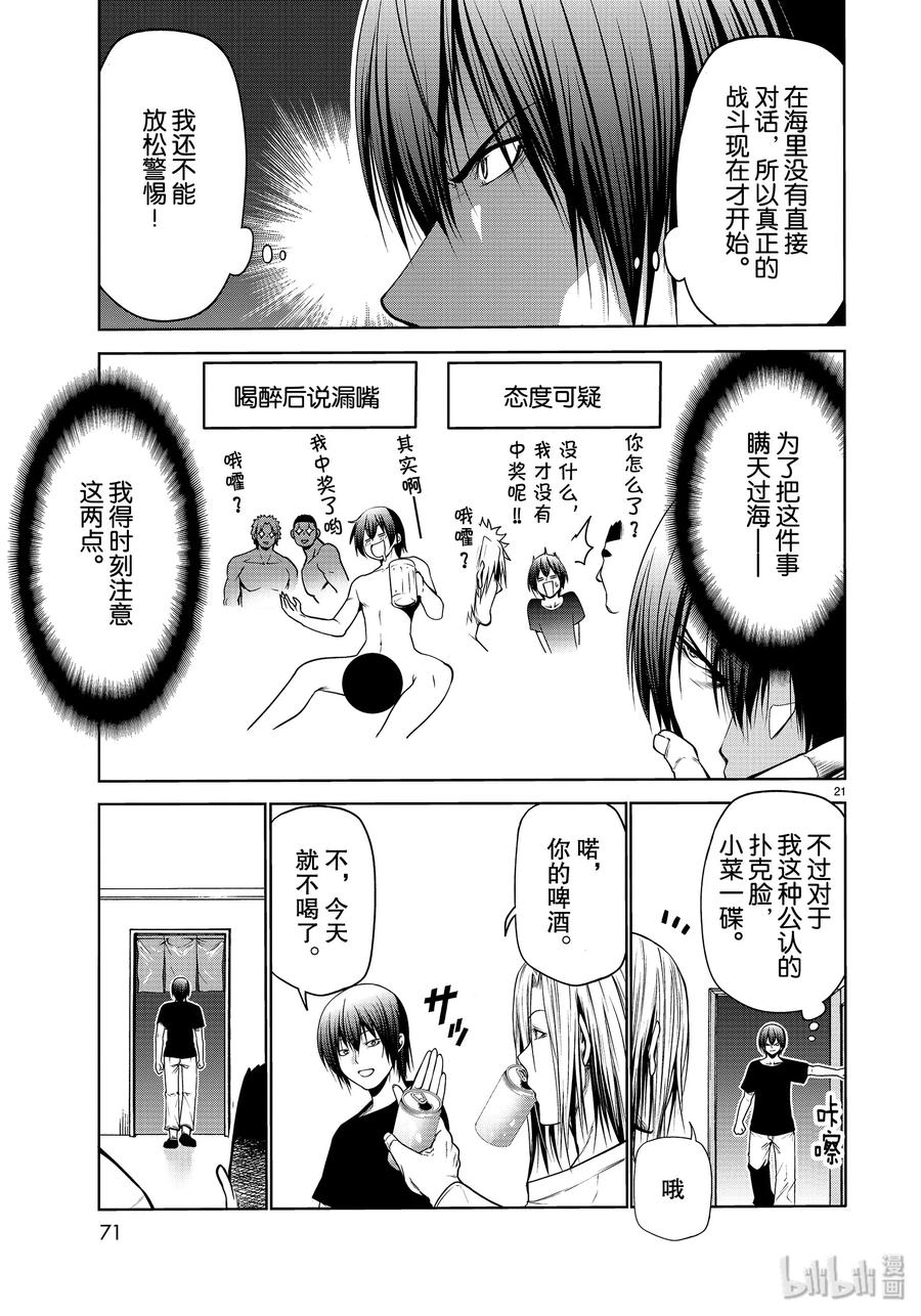 61 中奖0
