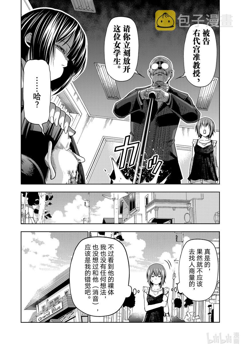 79 白色咨询室1