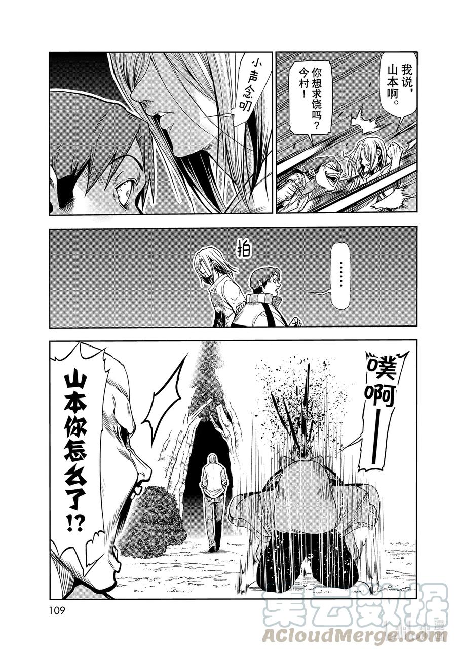 67 嫉妒！4