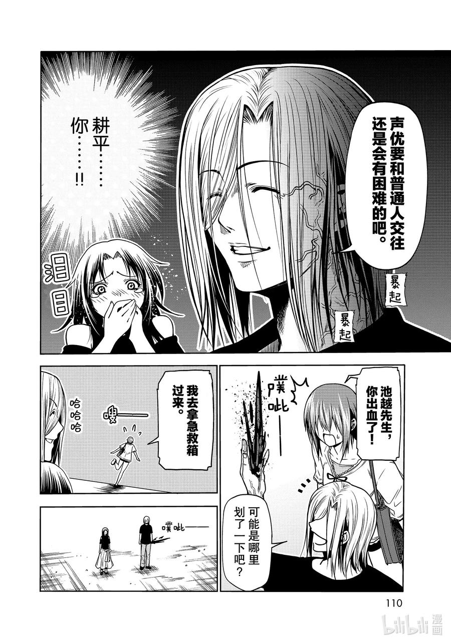 64 再次登陆冲绳·背后的故事3