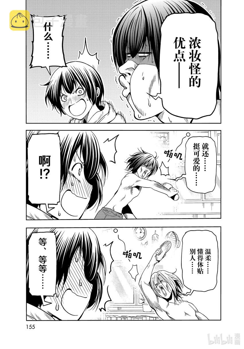 番外篇 烂醉乒乓0
