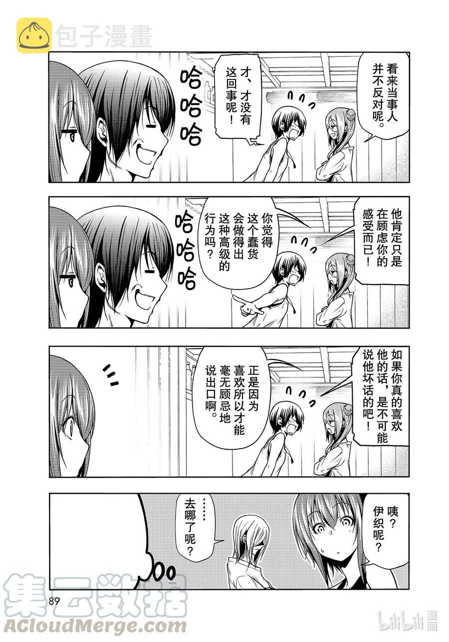 67 嫉妒！4