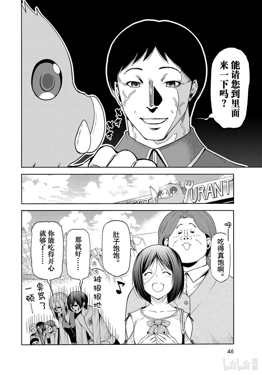 78主题乐园2