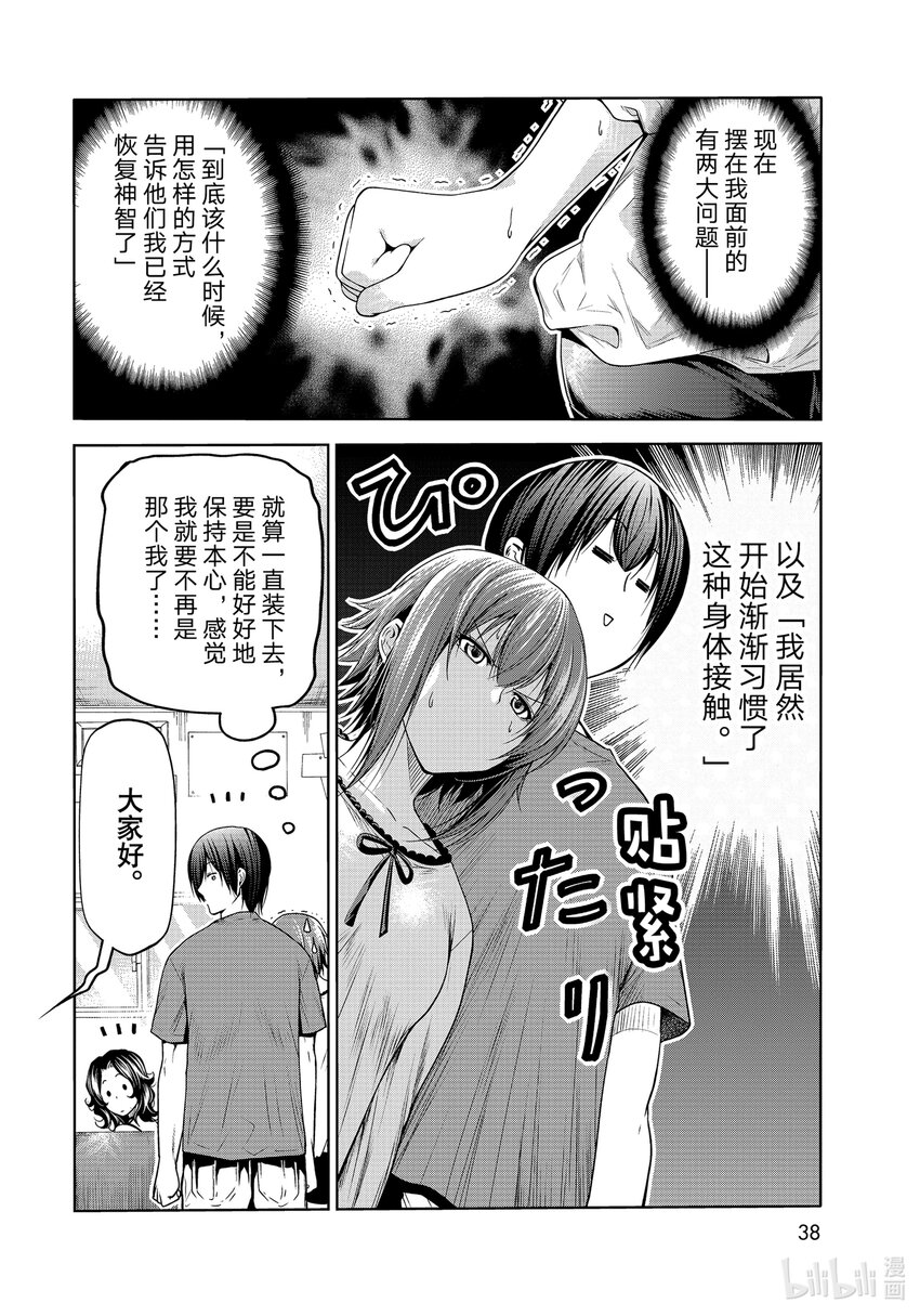 75 盛装打扮3