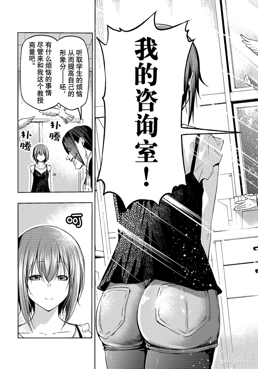79 白色咨询室4