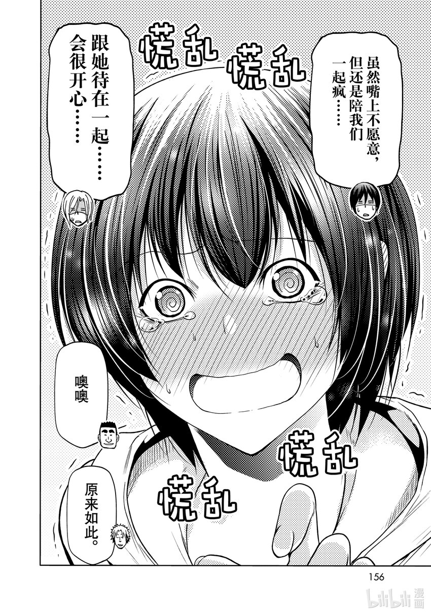 番外篇 烂醉乒乓1