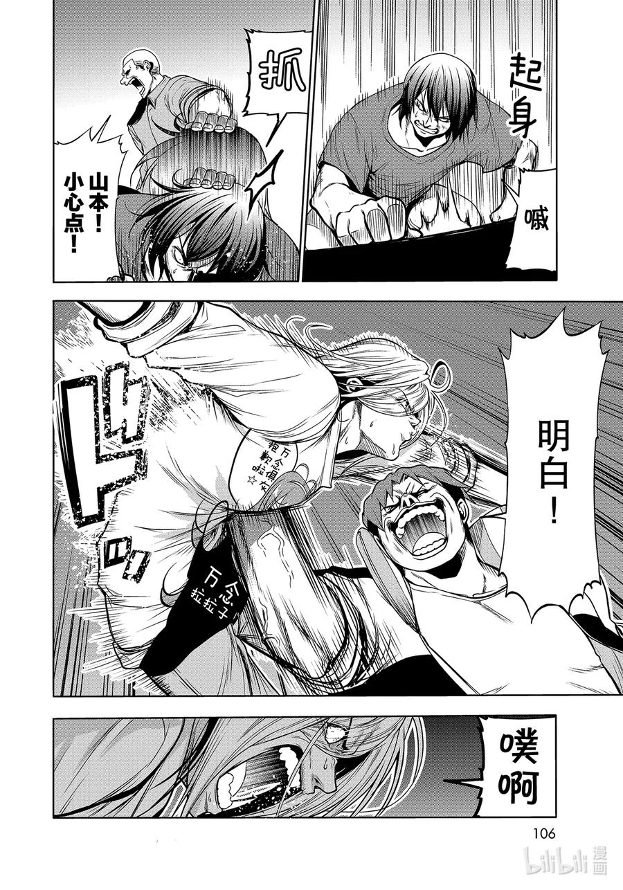 67 嫉妒！1