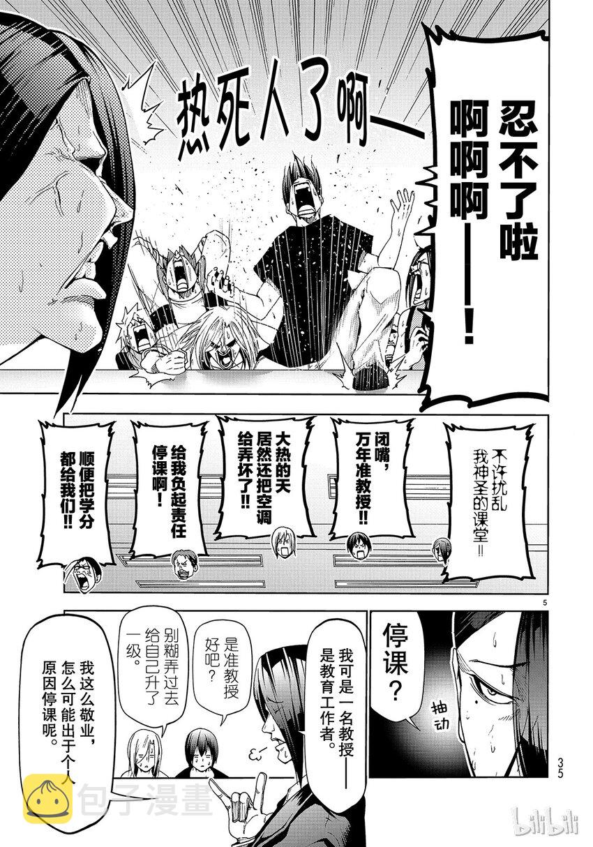 番外9 逃跑之4