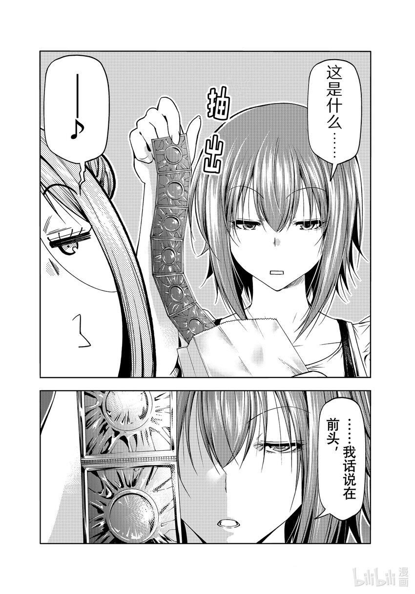 79 白色咨询室3