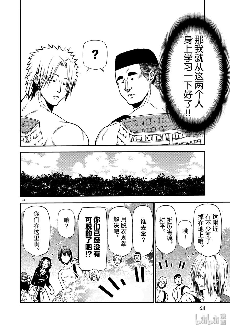 60 捡栗子3