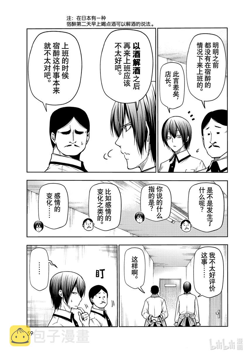 71 深夜体操2
