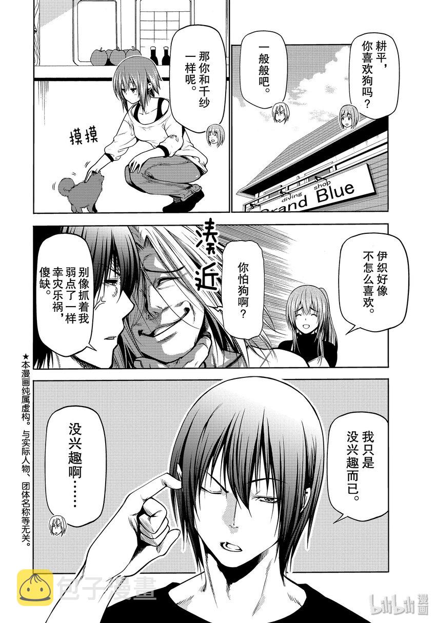 番外10 狗2