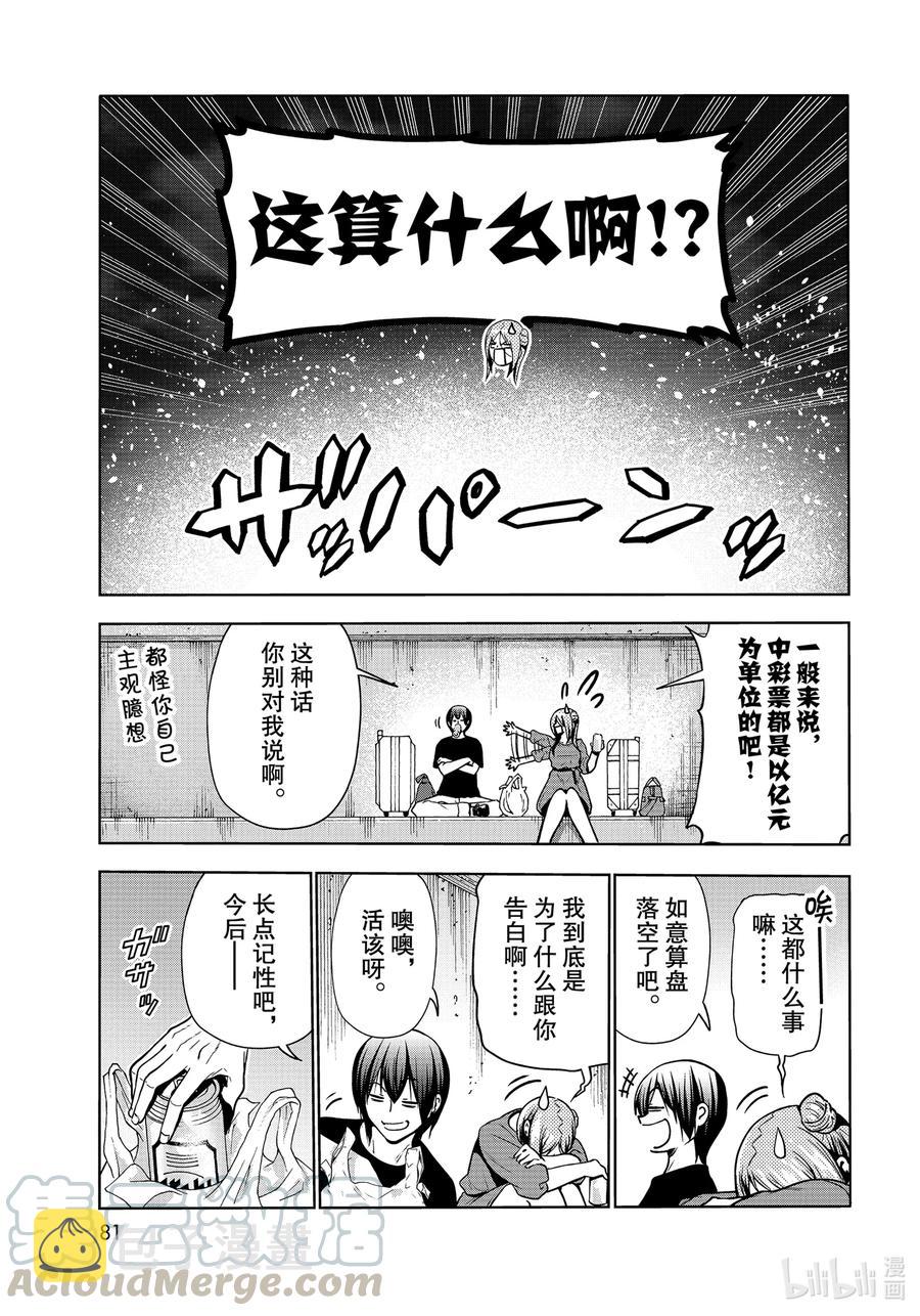 69 回程的两人2