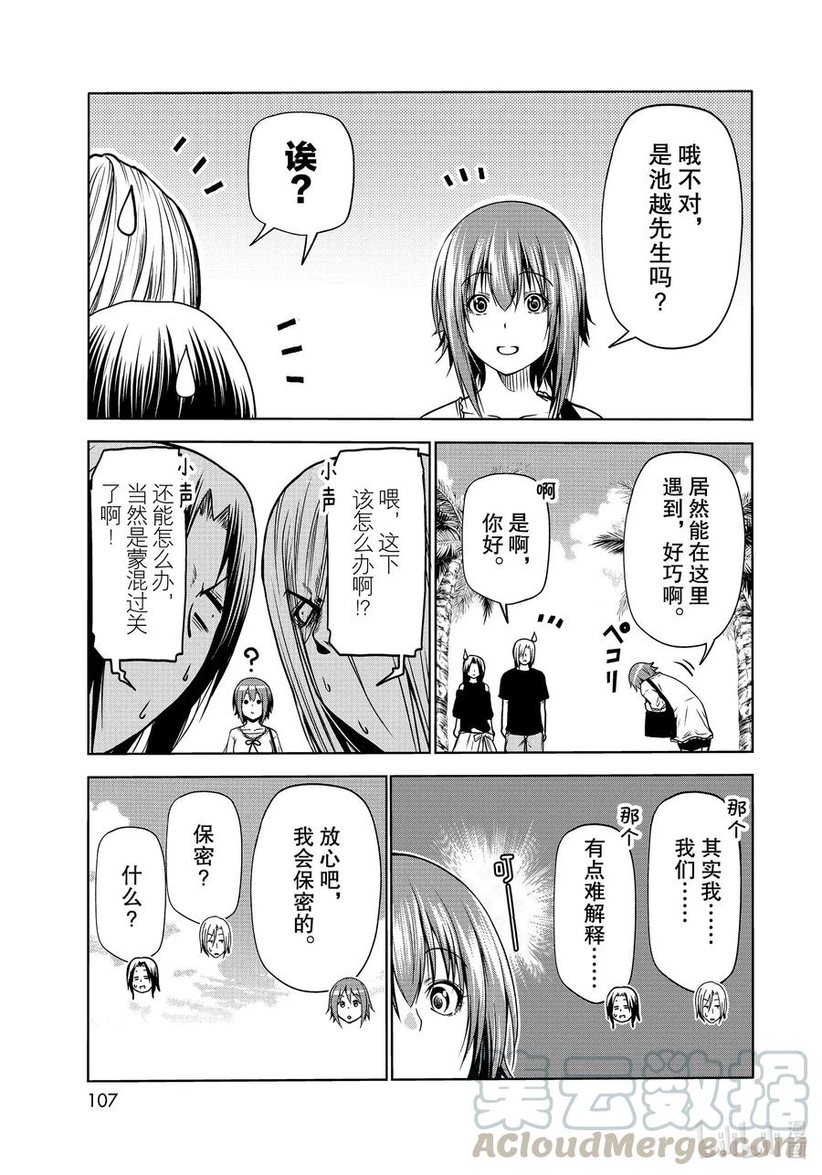64 再次登陆冲绳·背后的故事0