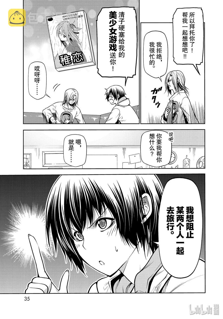 62 作战会议2