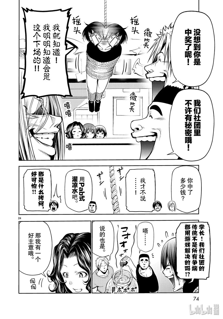 61 中奖3