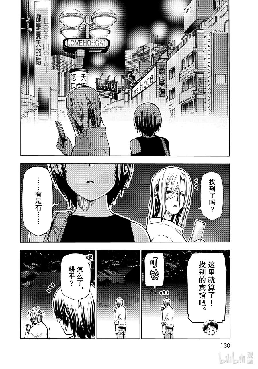 64 再次登陆冲绳·背后的故事3