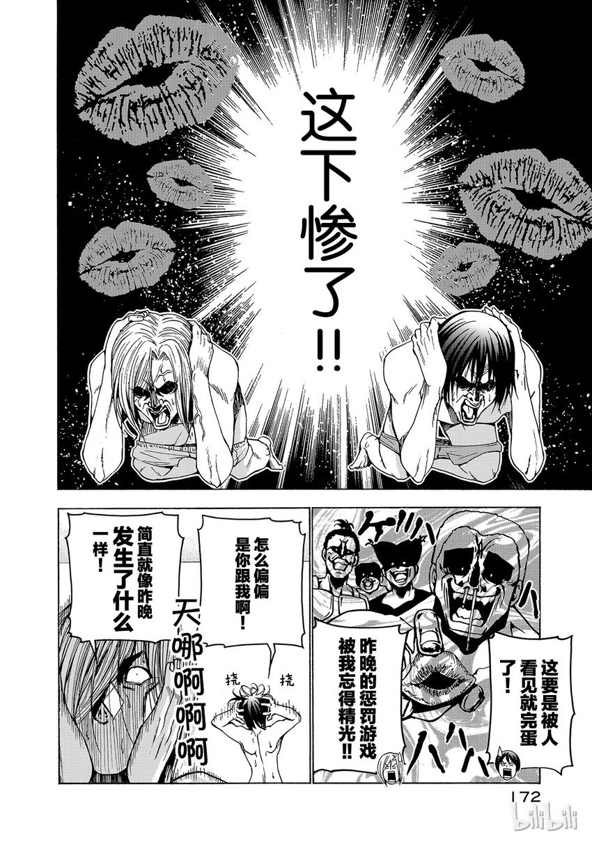 番外51