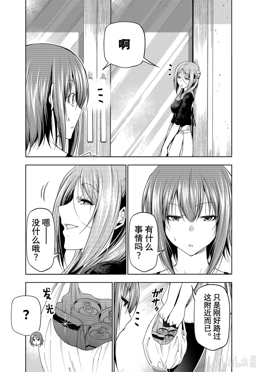 79 白色咨询室2