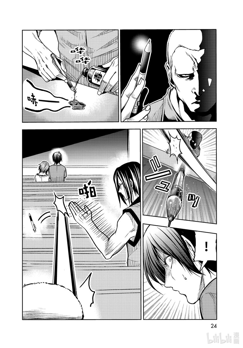 74 Hypnosis Crisis 催眠危机0