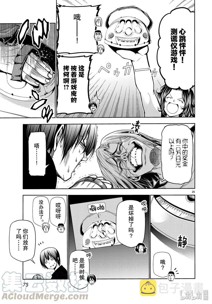 61 中奖4
