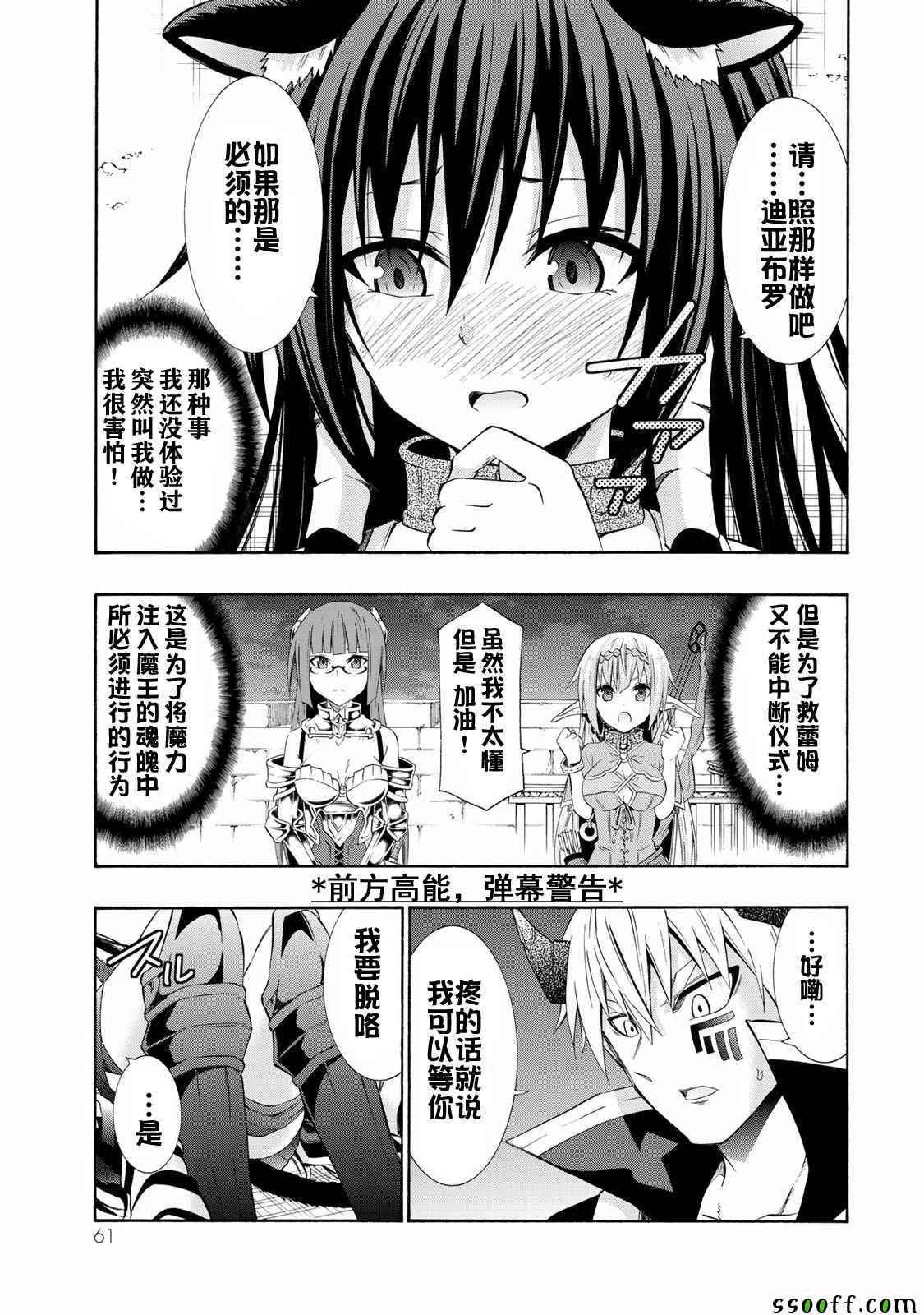第52话4