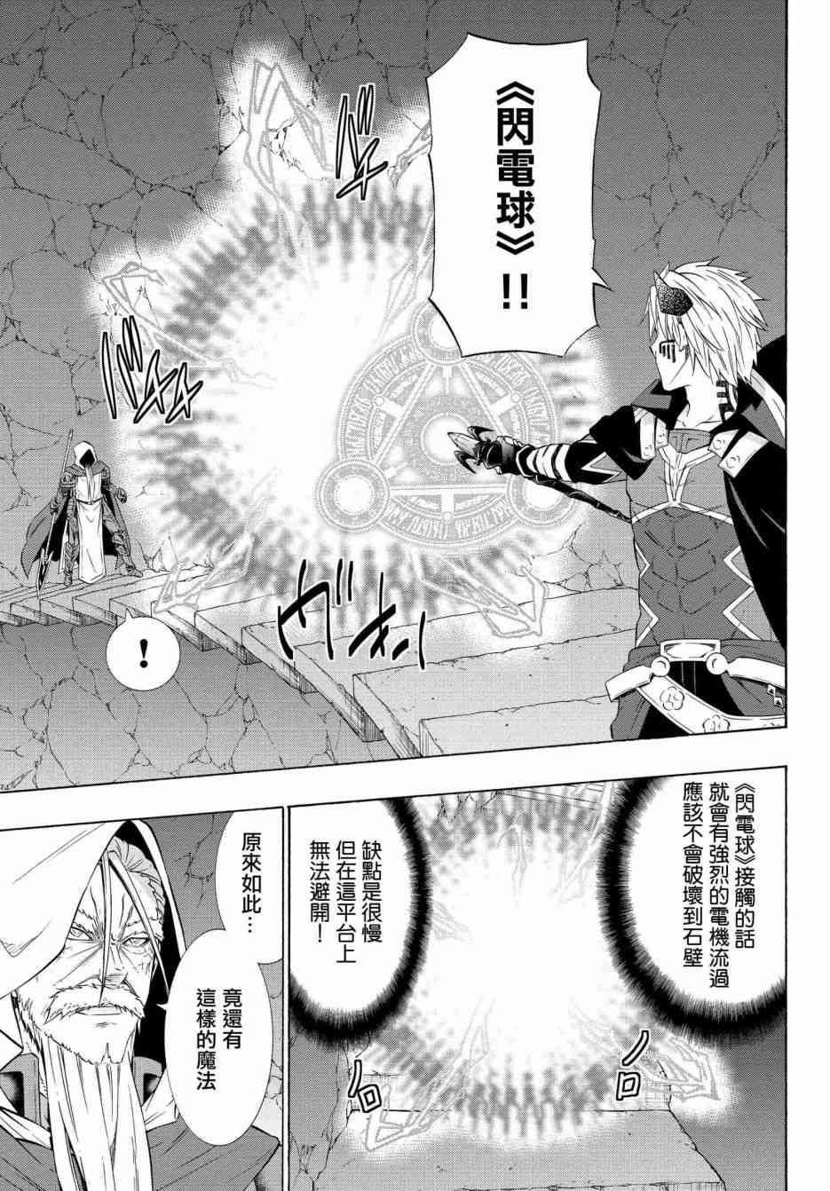 第99话4