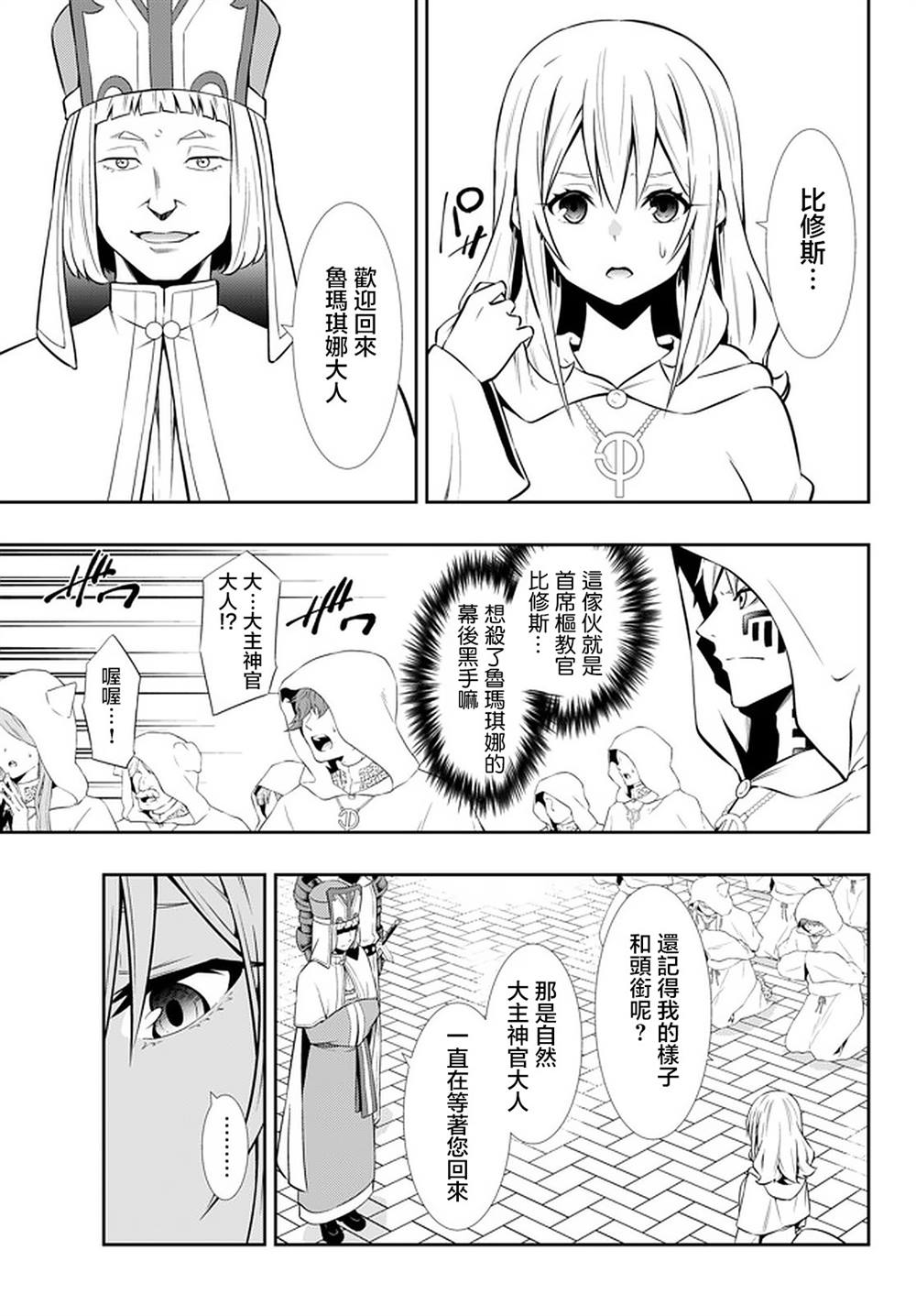 第133话4