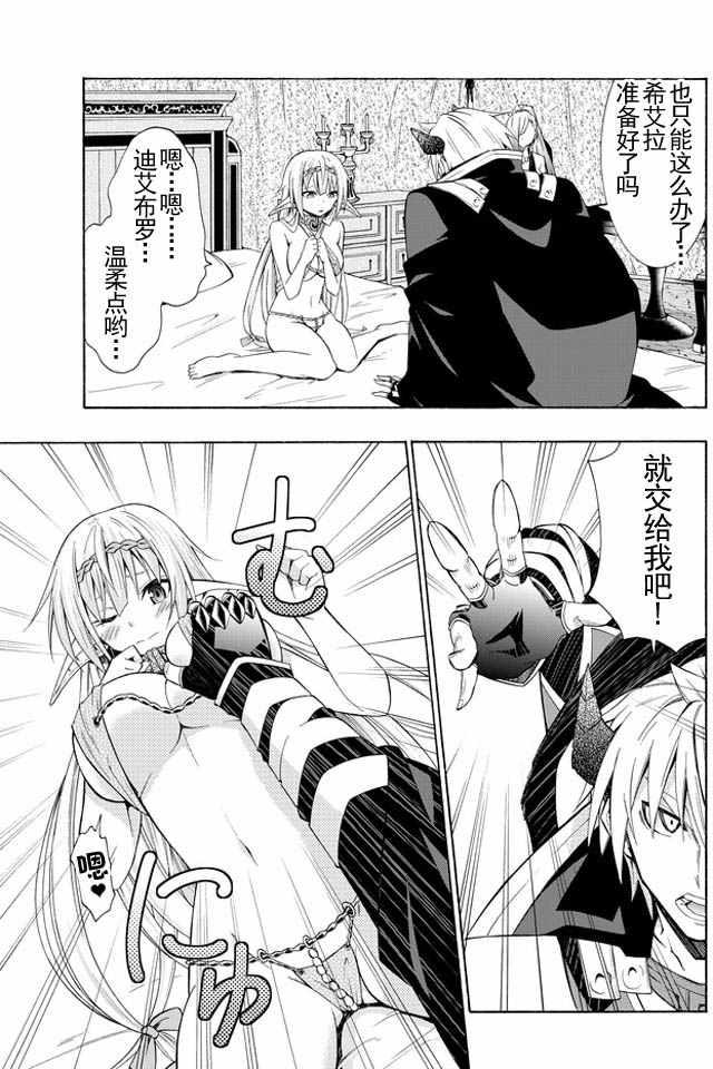 第30话3