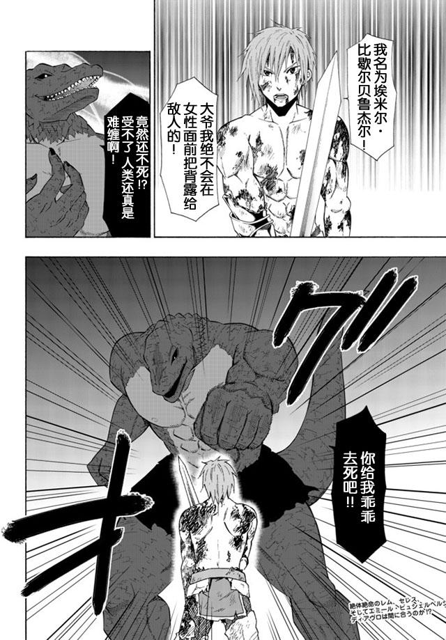 第22话2