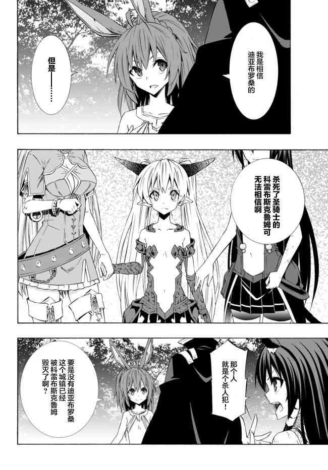 第75话3