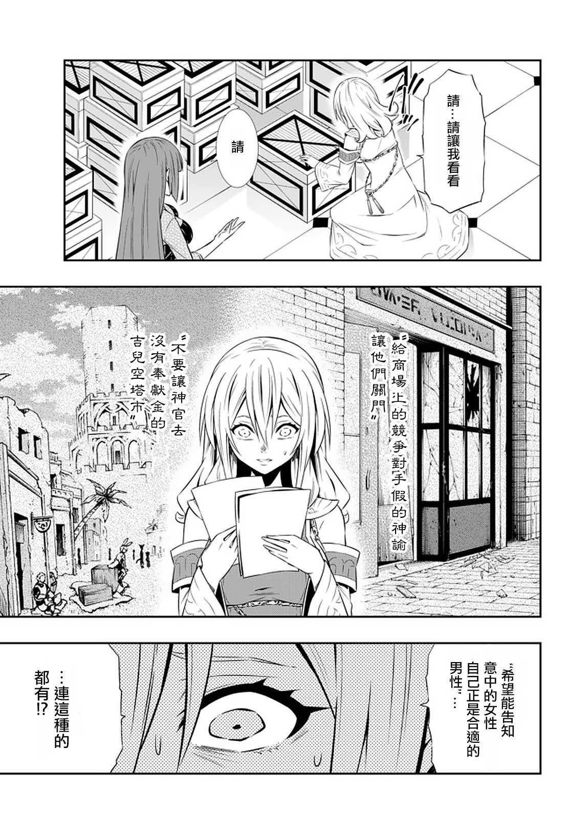 第131话4