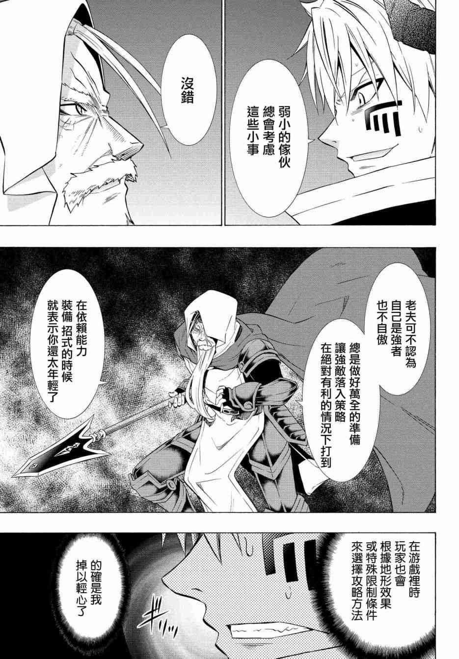 第99话2