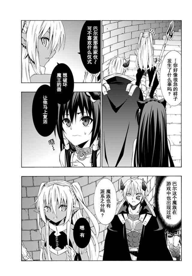 第51话4