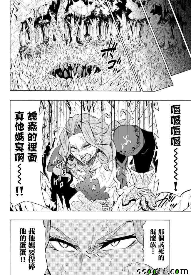 第84话3