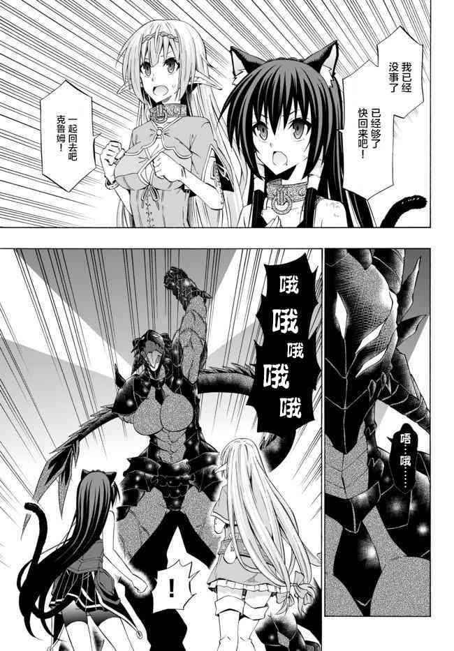 第73话3