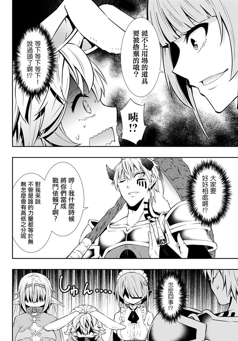 第117话4