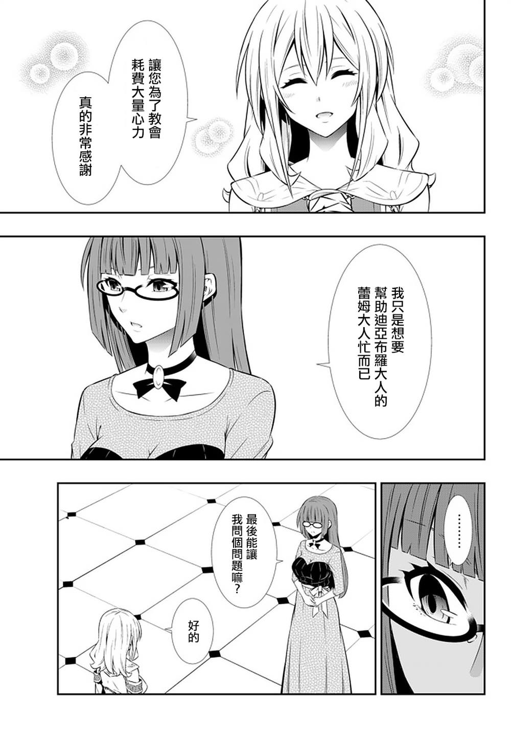 第132话3