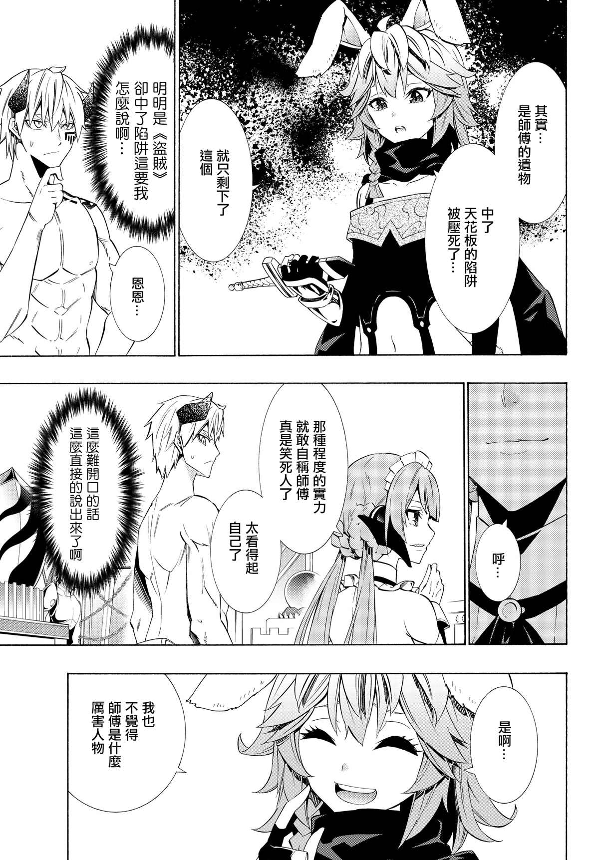 第116话4