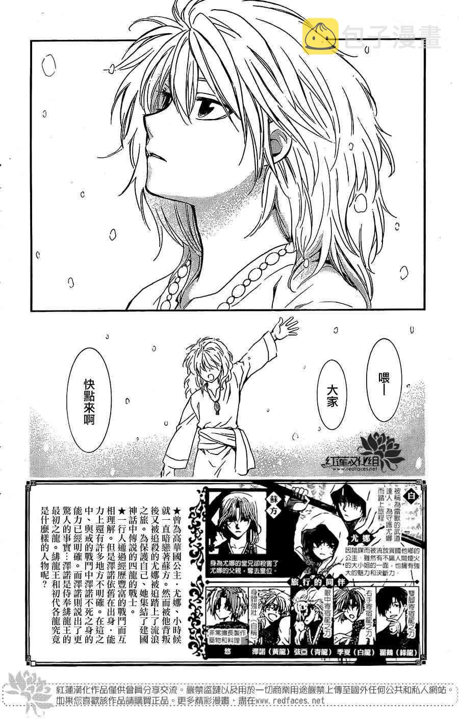 第103话4