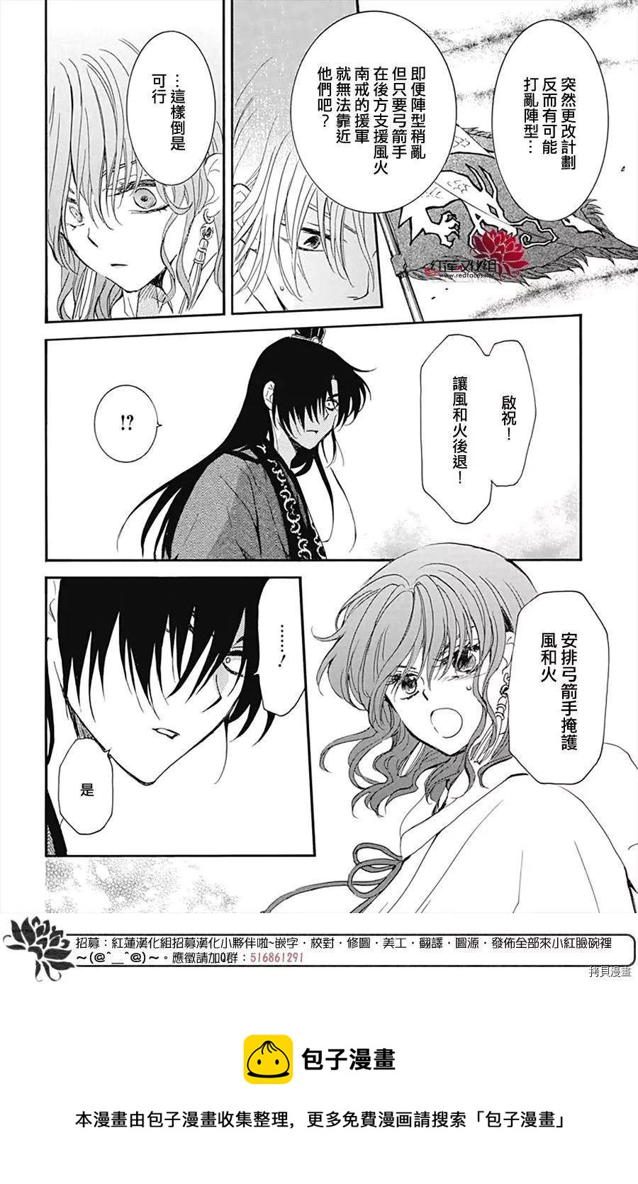 第222话3
