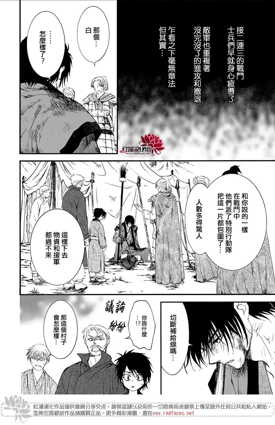 第213话4
