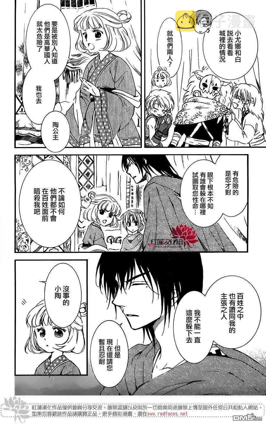 第131话3