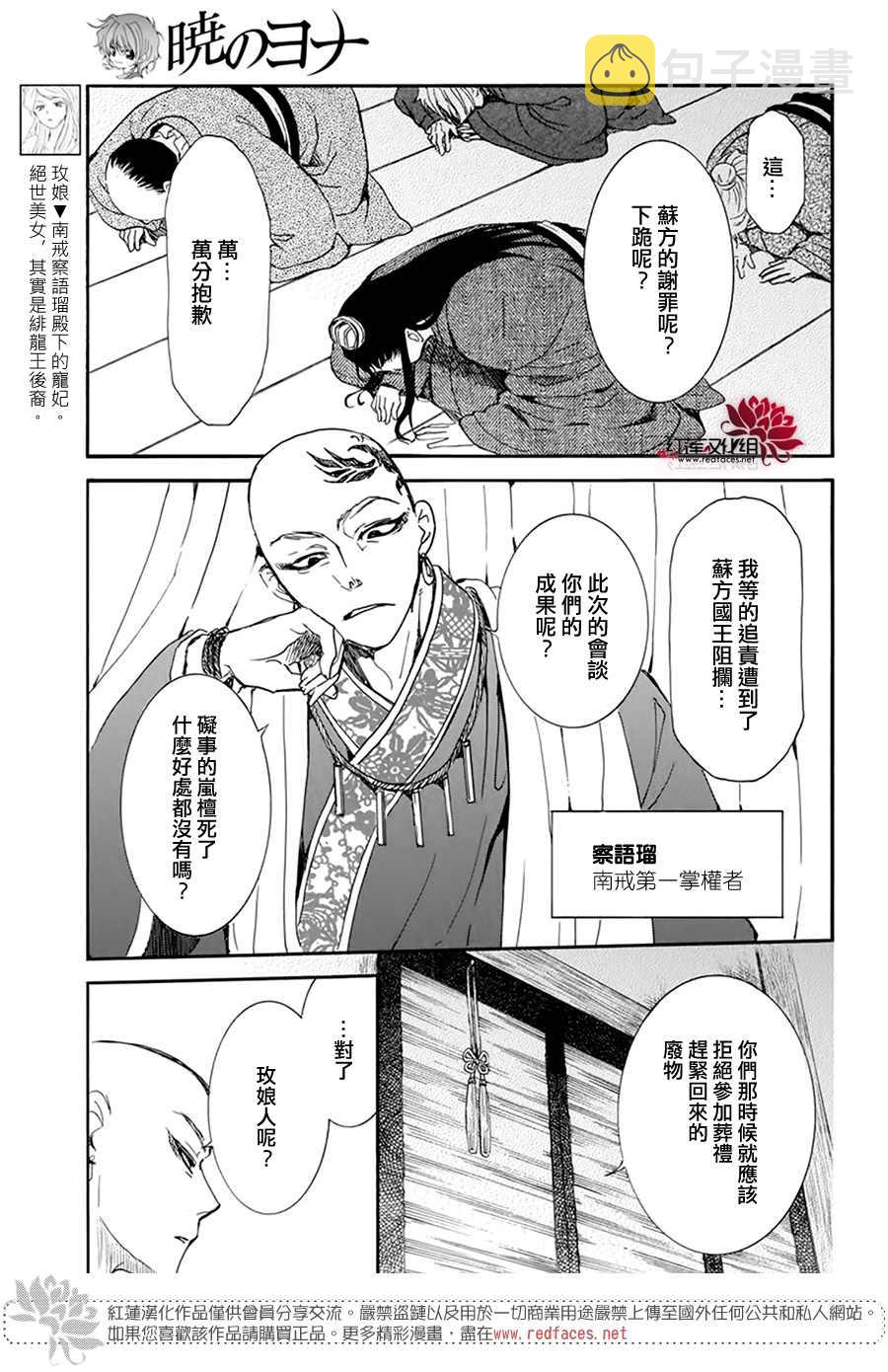 第206话 逐一舍弃可舍弃之物2