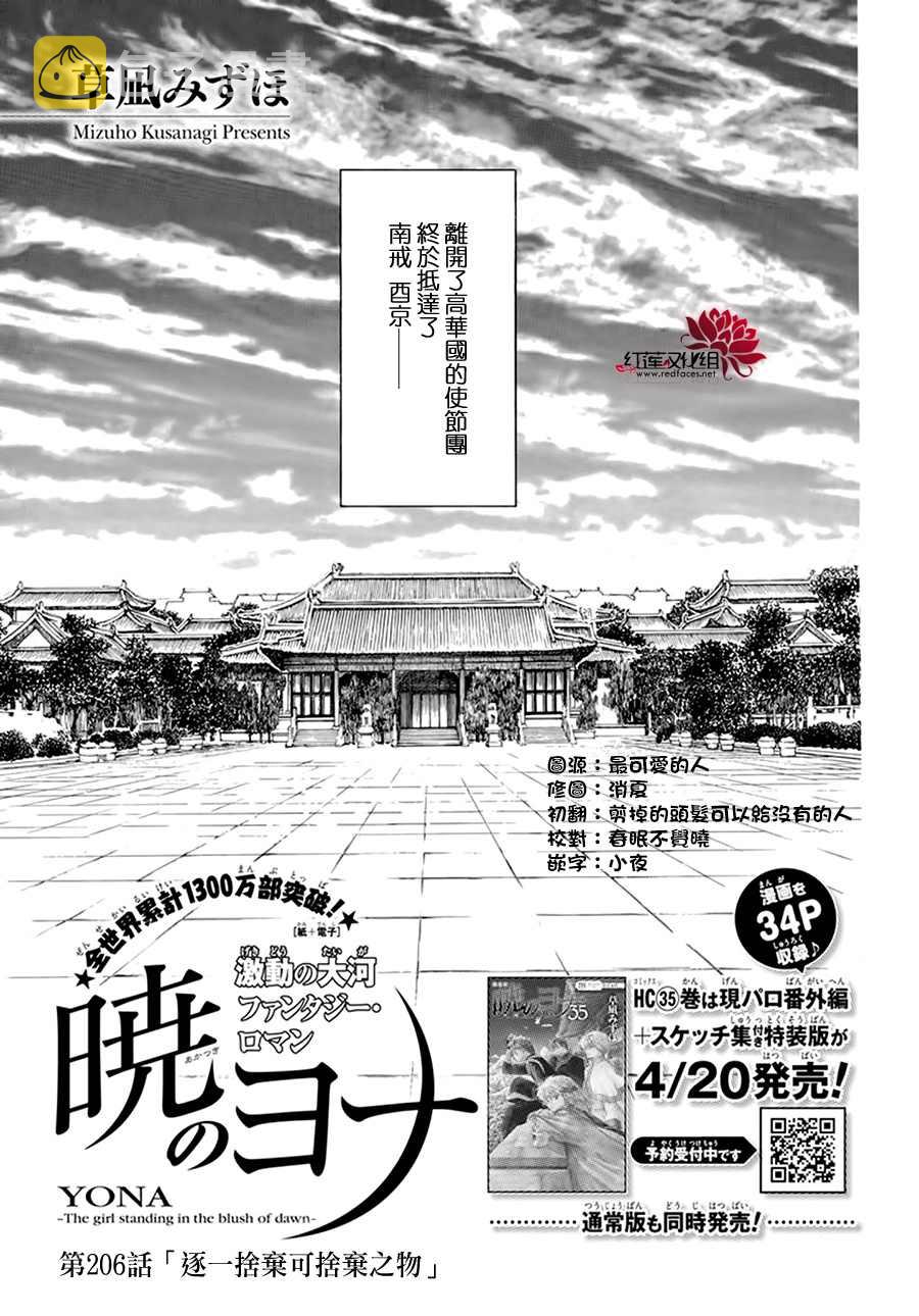第206话 逐一舍弃可舍弃之物0