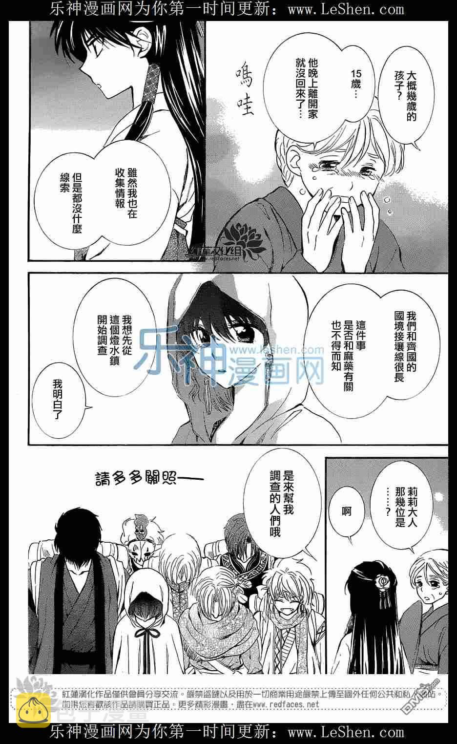 第111话3