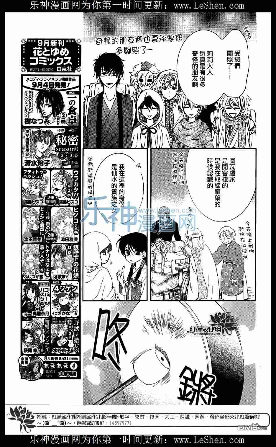 第111话4